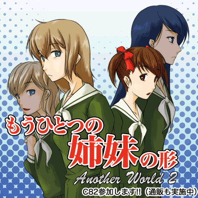 新刊出します。当日参加される方は遊びに来てくださいね♪