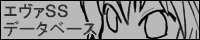 Eva SS Database