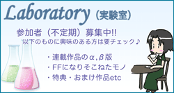 実験室